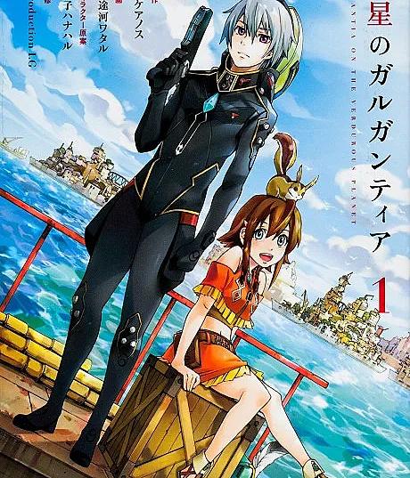 Suisei no Gargantia
