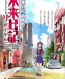 Mirai Nikki Redial