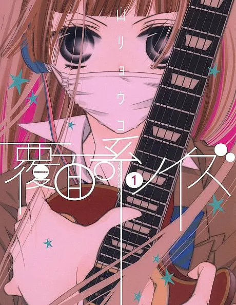 Anonymous Noise