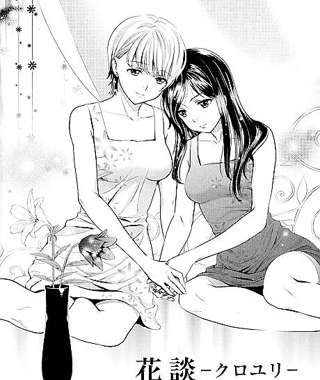 Kadan: Kuro Yuri