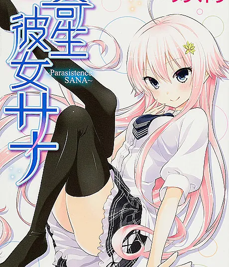 Kisei Kanojo Sana: Parasistence Sana