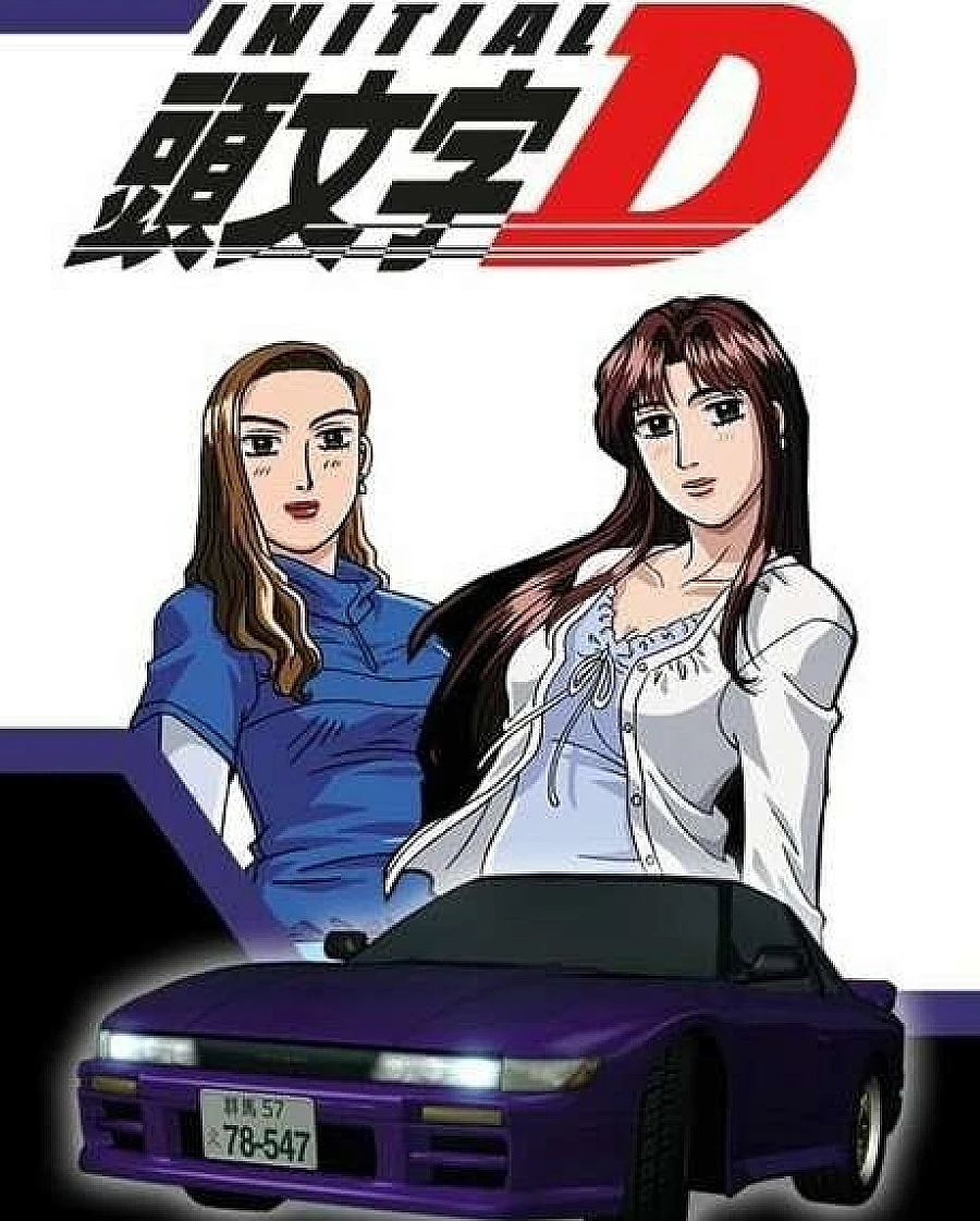 Cover image for Initial D Extra Stage (Initial D EXTRA STAGE; 頭文字[イニシャル]D EXTRA STAGE)