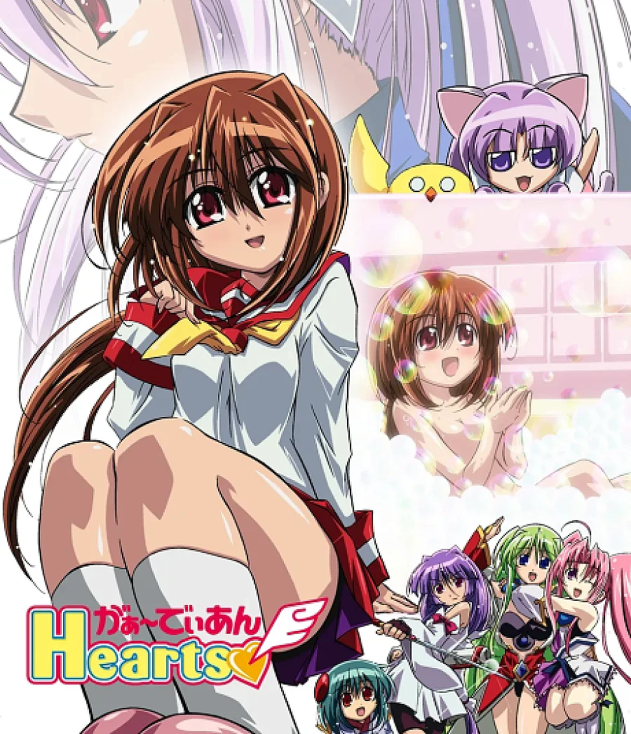 Cover image for Guardian Hearts (がぁーでぃあんHearts)