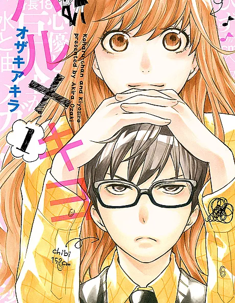 Haru x Kiyo