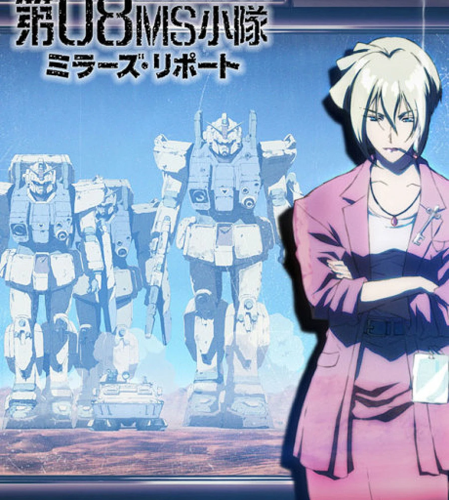 Mobile Suit Gundam: The 08th MS Team - Miller's Report
