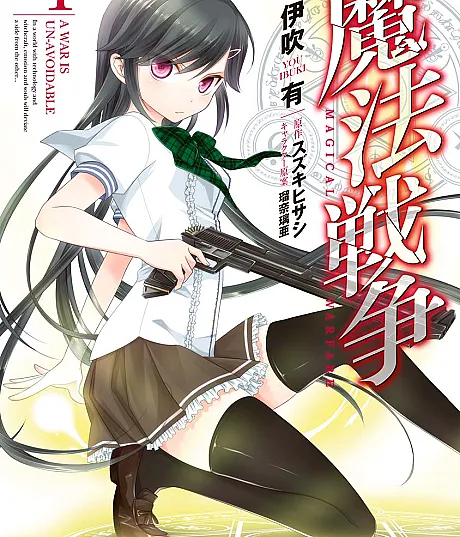 Cover image for Magical Warfare (Магическая Война; Chiến Tranh Phép Thuật; Perang Sihir; Guerra Mágica; Mahou Sensou; 魔法戦争)