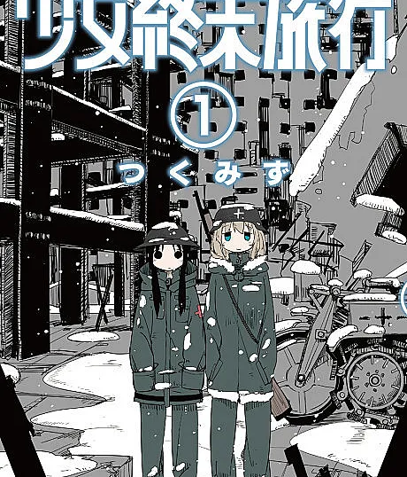 Girls' Last Tour