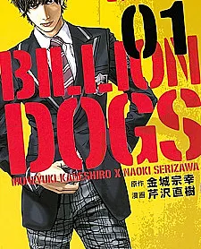 Billion Dogs