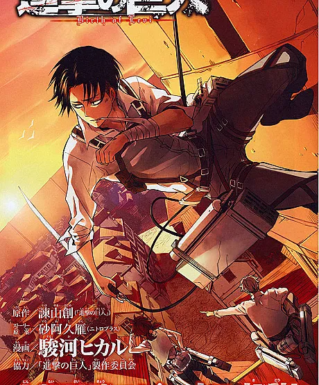 Attack on Titan: No Regrets - Prologue