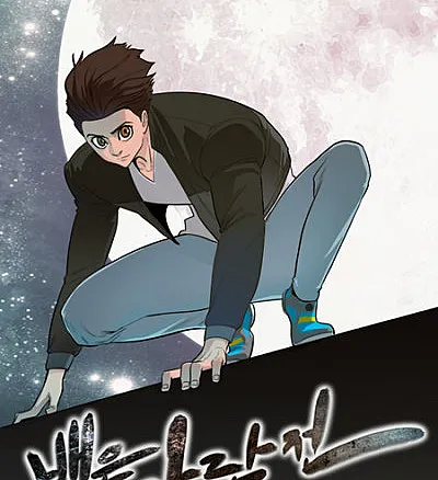 Tale of Eun Aran