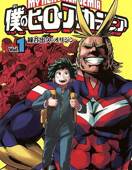 My Hero Academia