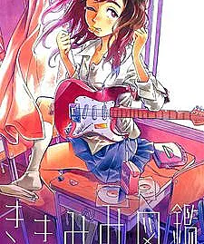 Pictorial Book of Sound