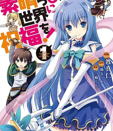 Konosuba: God's Blessing on This Wonderful World!