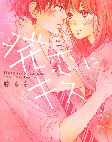 A Kiss for First Love