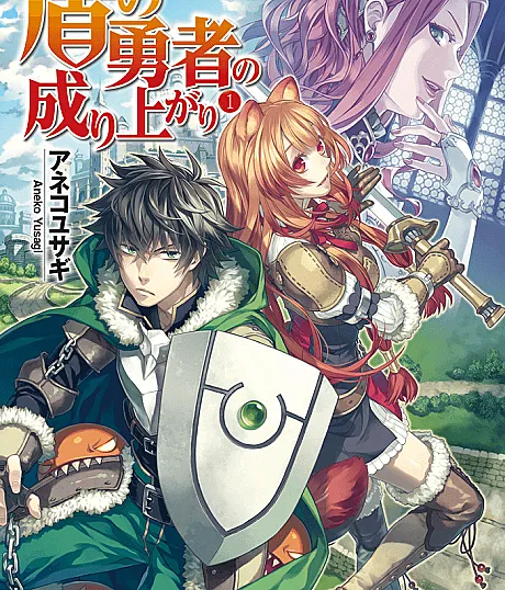 The Rising of the Shield Hero