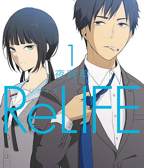 ReLIFE