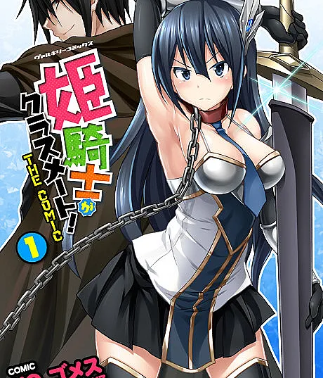 Himekishi ga Classmate! THE COMIC