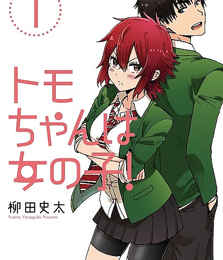 Tomo-chan is a Girl!