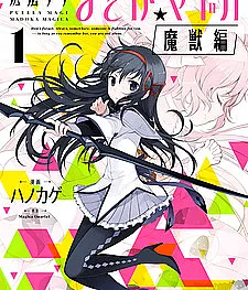 Puella Magi Madoka Magica: Wraith Arc