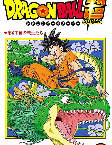 Dragon Ball Super