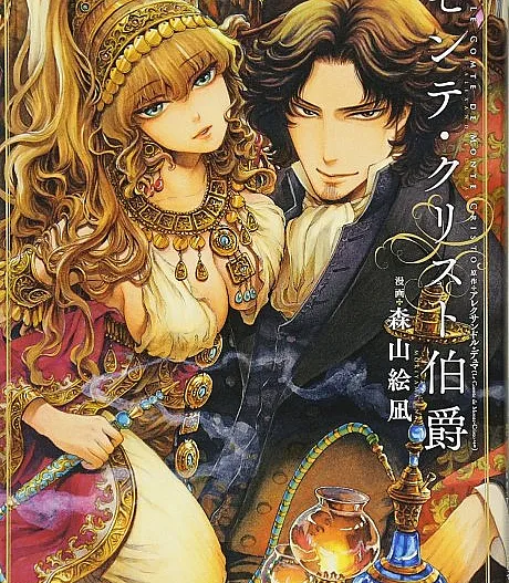 The Count Of Monte Cristo