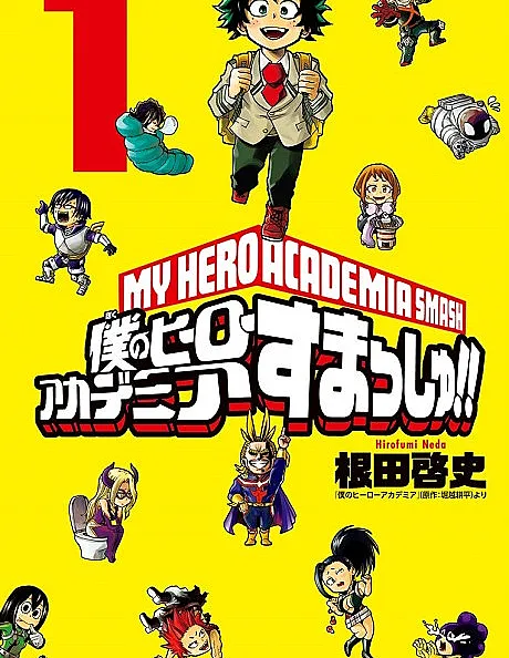 My Hero Academia Smash!!