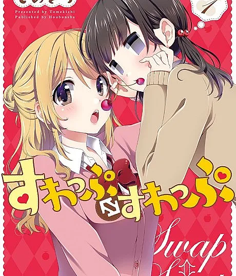 Swap ⇔ Swap