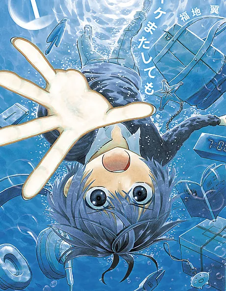 Saike Mata Shite mo