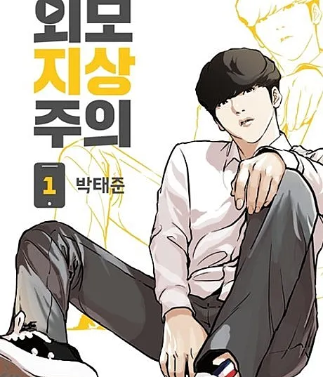 Lookism