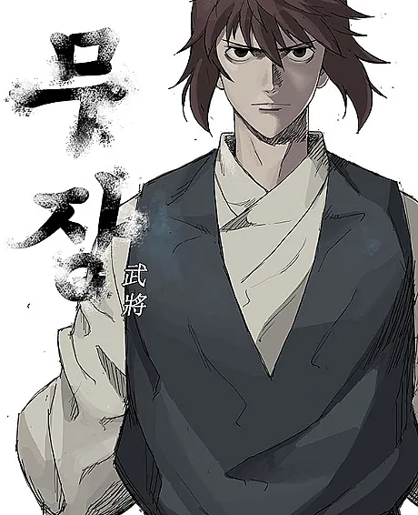 Mujang