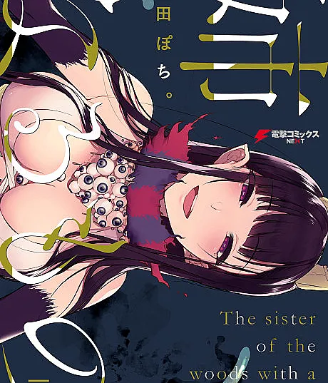 The Elder Sister-Like One