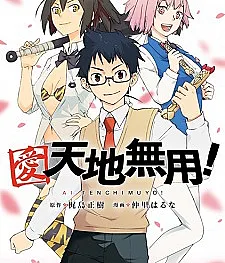 Ai Tenchi Muyou!