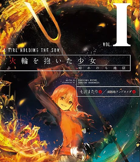 Karin wo Idaita Shoujo