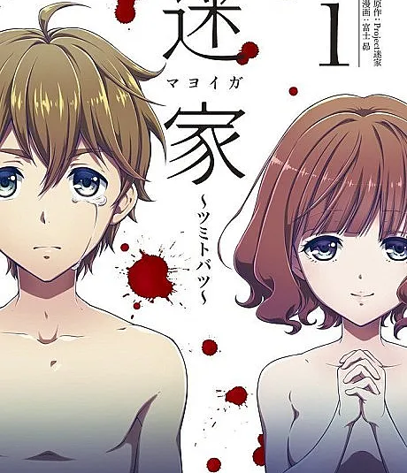 The Lost Village: Crime and Punishment