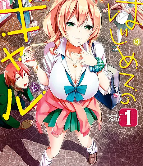 Hajimete no Gal