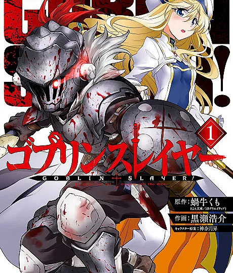 Goblin Slayer