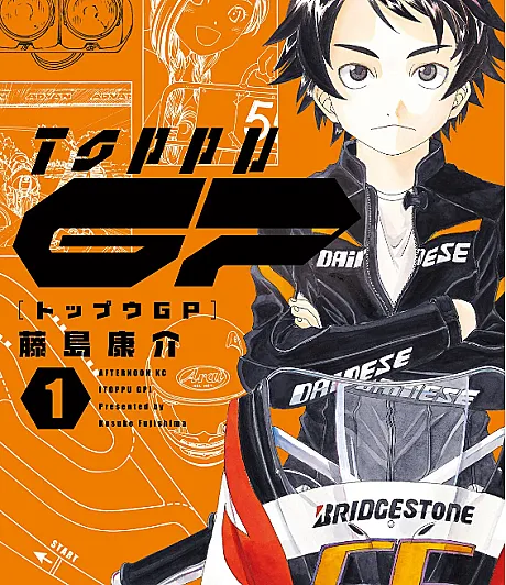 Toppu GP