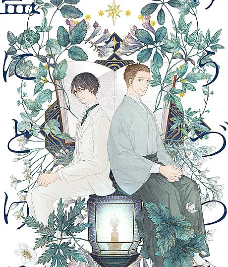 Yuuzutsu wa Ai ni Tokeru