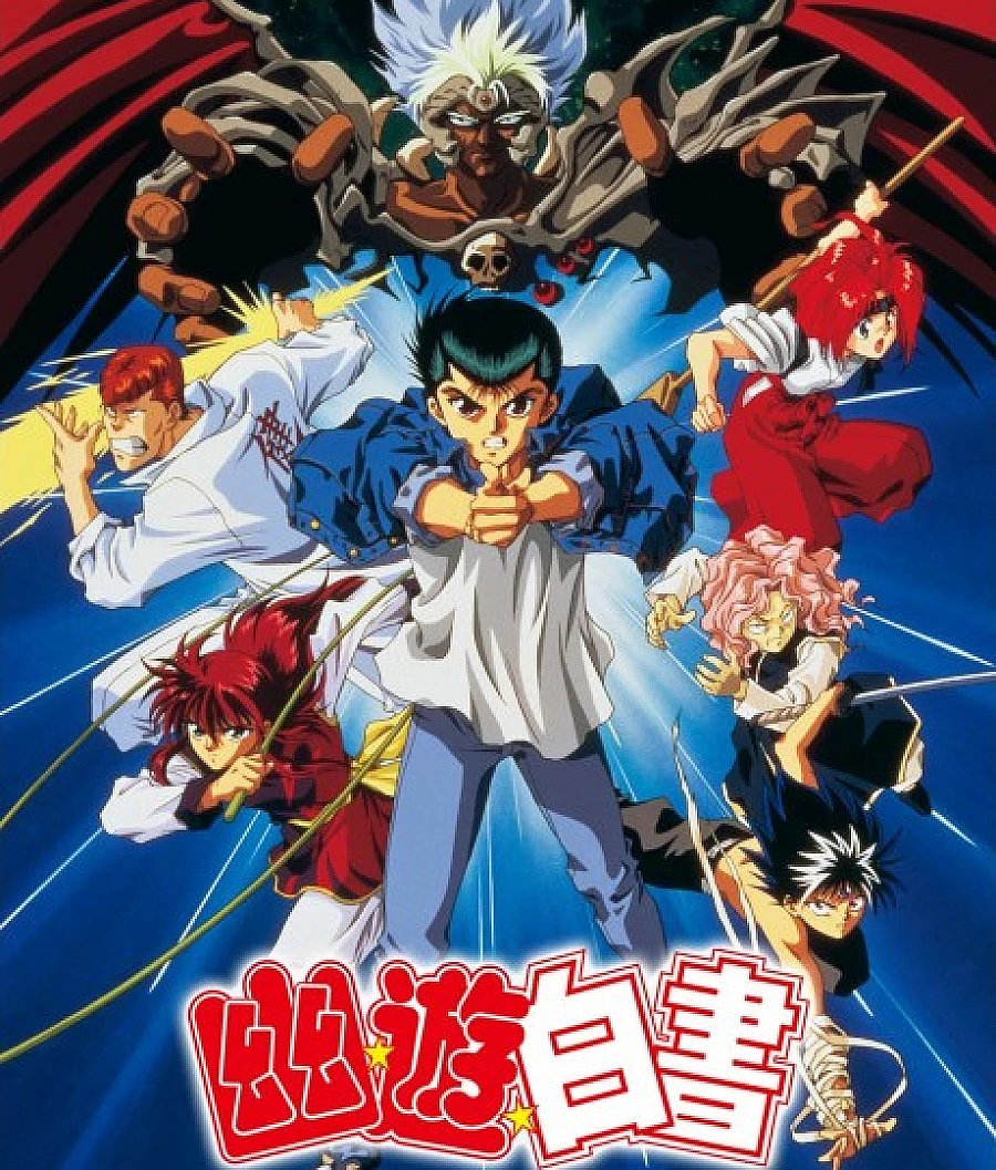 Yu Yu Hakusho: The Movie - Poltergeist Report