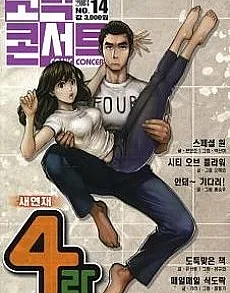 4Rang