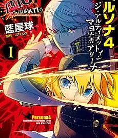 Persona 4 Arena