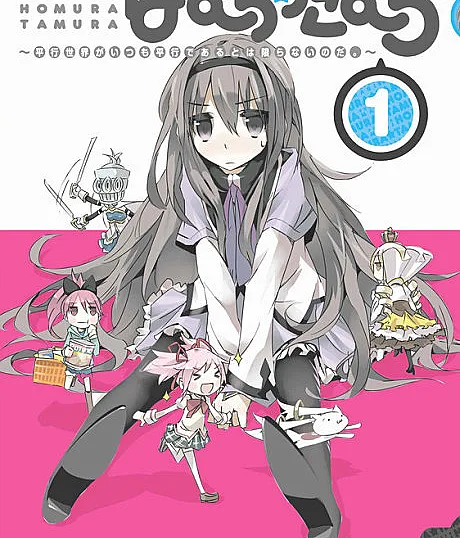 Puella Magi Homura★Tamura: Parallel Worlds Do Not Remain Parallel Forever