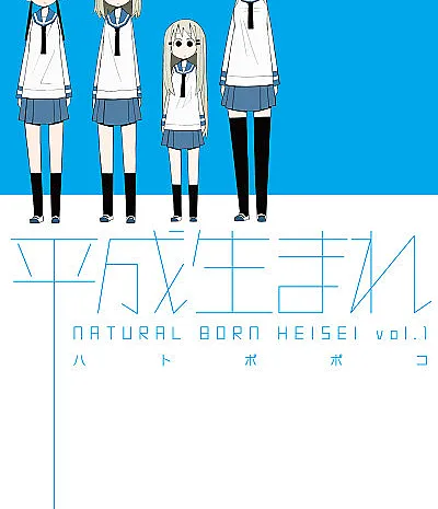 Heisei Umare