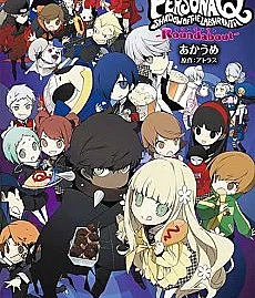 Persona Q: Shadow of the Labyrinth - Roundabout