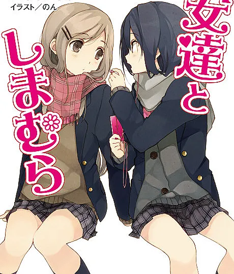 Adachi and Shimamura