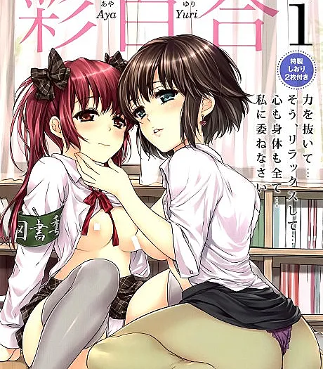 Aya Yuri