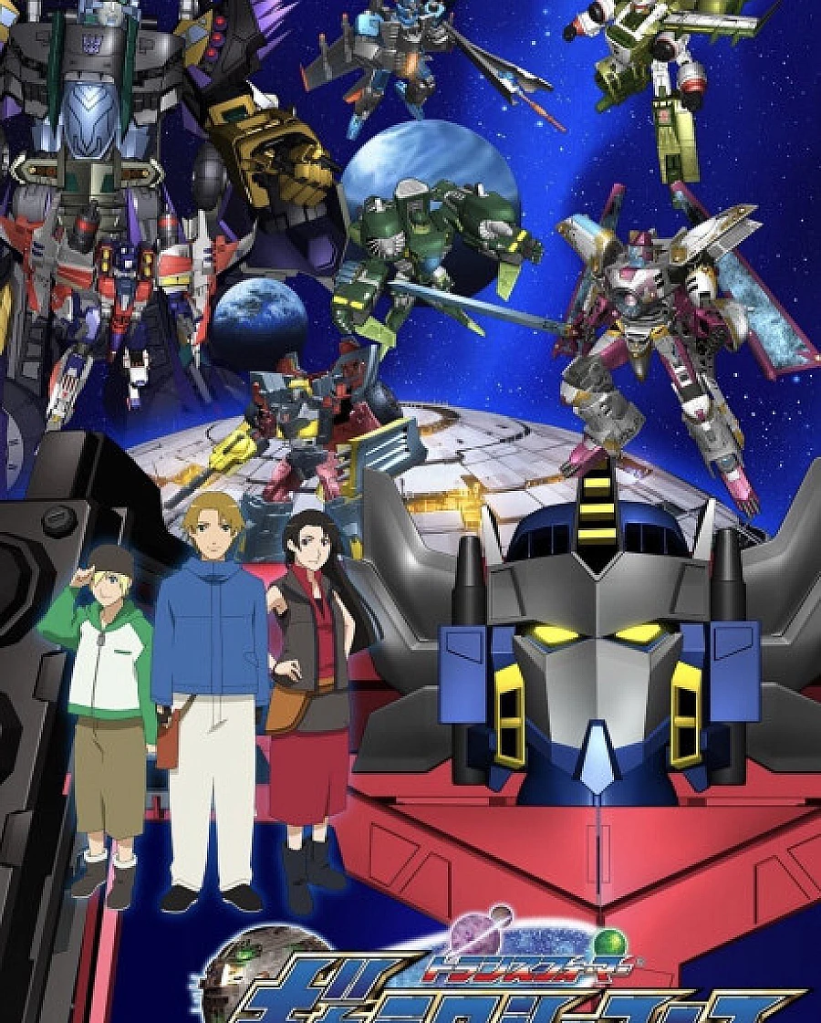 Cover image for Transformers: Cybertron (Transformers: Galaxy Force; トランスフォーマー ギャラクシーフォース; Galaxy Force; Transformers Cybertron)