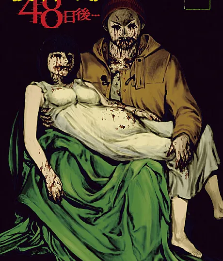 Higanjima: 48 Nichigo...