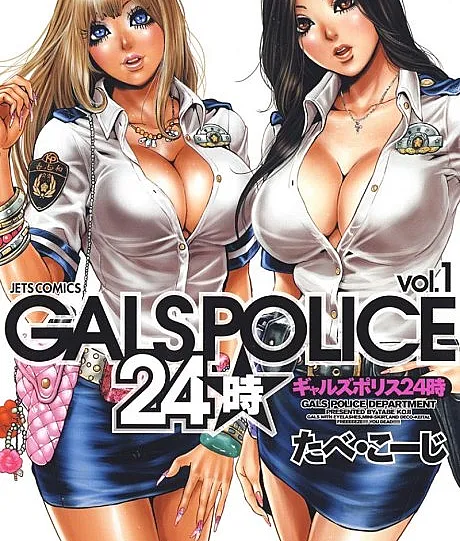 GALS POLICE 24-ji