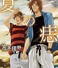 Natsu no Aza